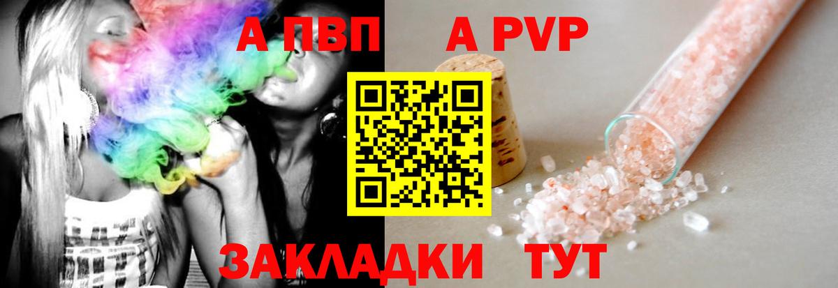 А ПВП  А ПВП крисы CK  APVP кристаллы  Кызыл  Вход с VPN  Alpha-PVP мука 