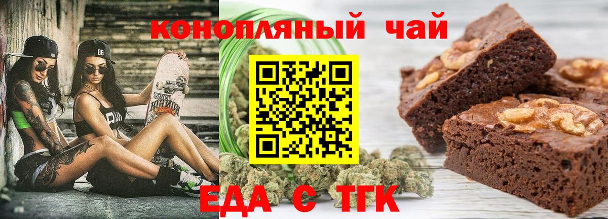 Кызыл  Еда ТГК конопля  Вход с VPN 
