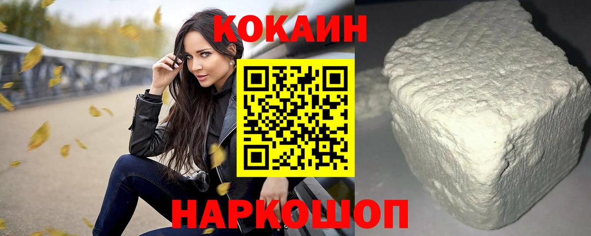 Cocaine VHQ  Вход с VPN  Кызыл 