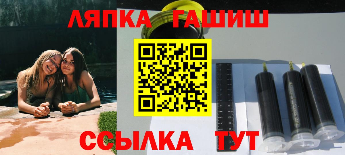 ГАШИШ  ГАШ гарик  Кызыл  Вход с VPN  Гашиш hashish 