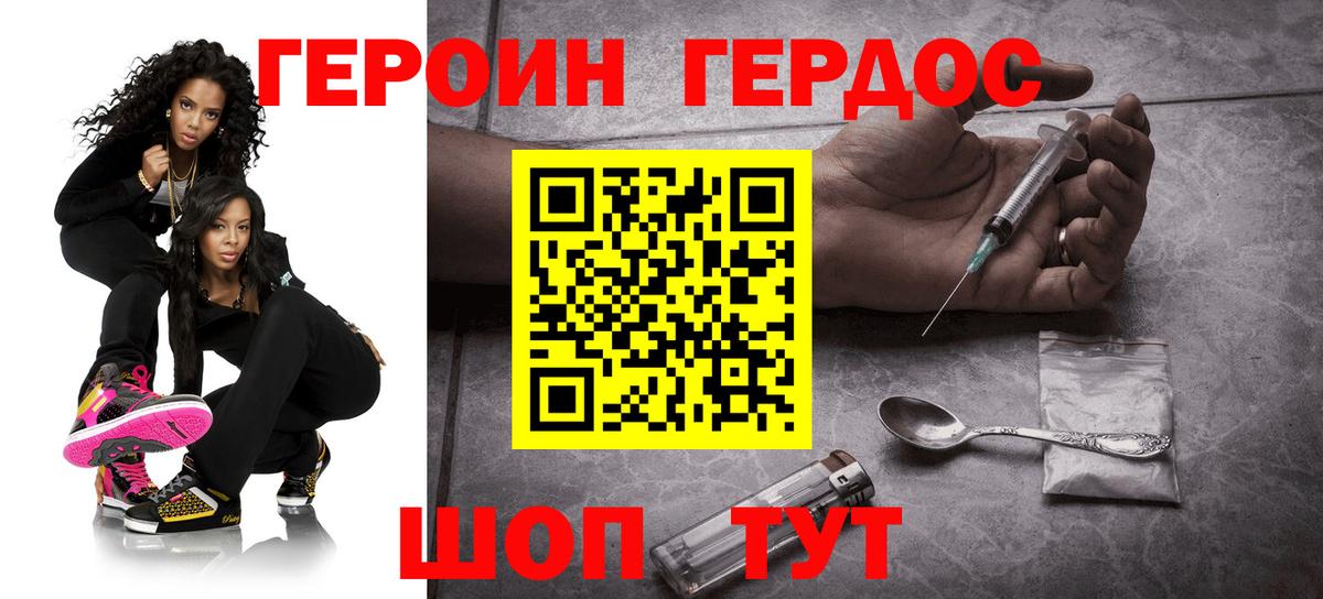 Кызыл  ГЕРОИН афганец  Вход с VPN 