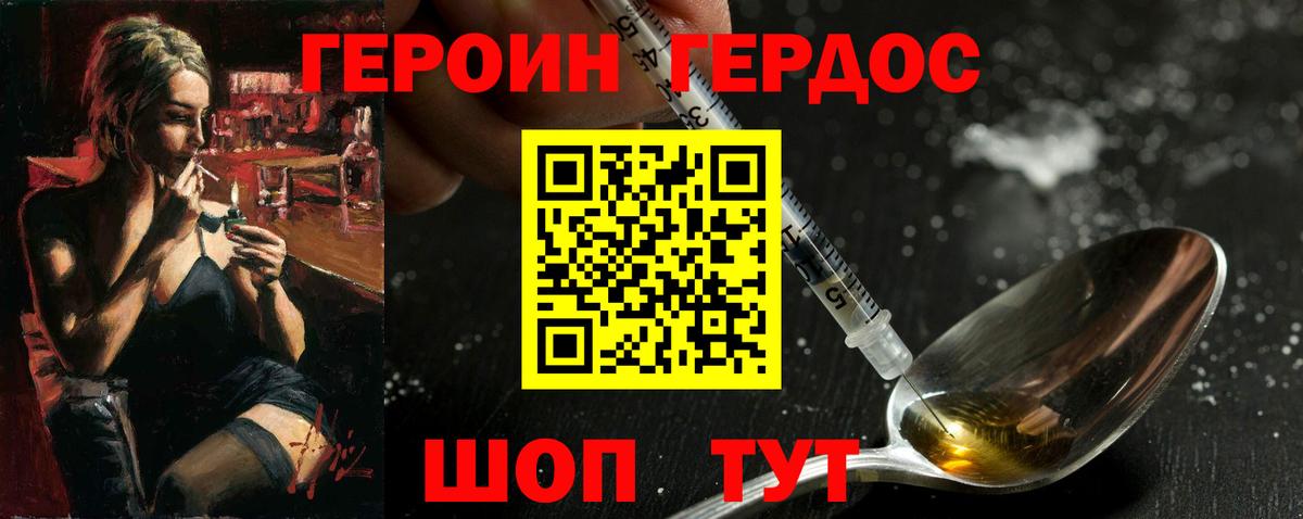 Героин афганец Кызыл
