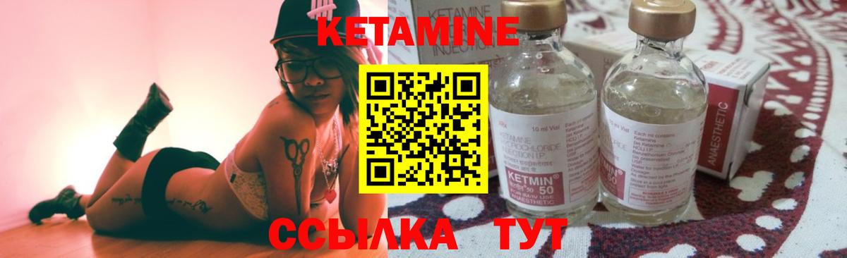 Кызыл  Кетамин ketamine  Вход с VPN 