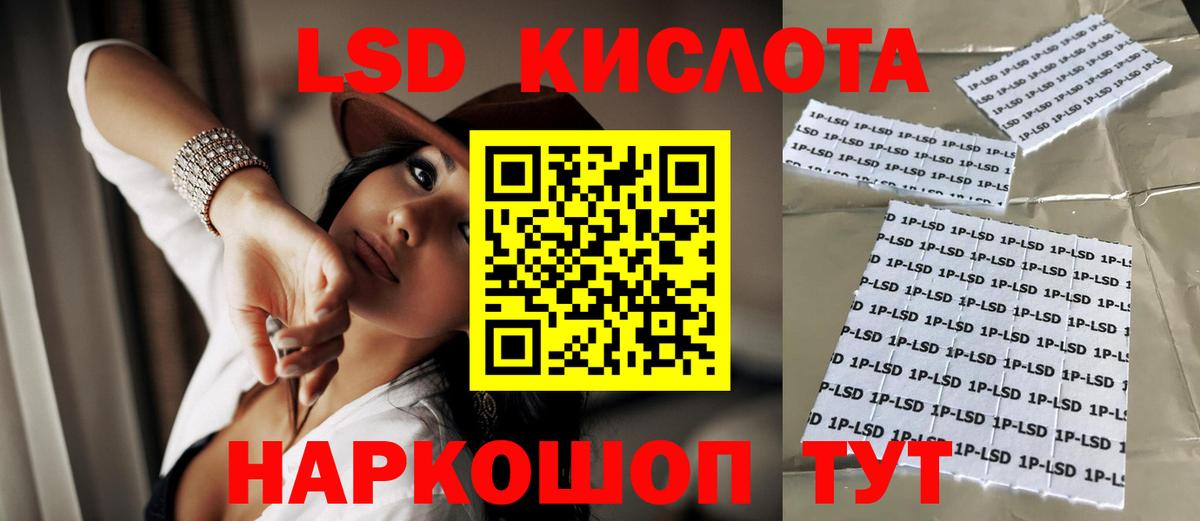ЛСД экстази кислота Кызыл