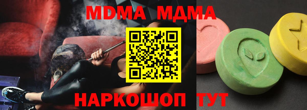 МДМА crystal  Вход с VPN  Кызыл  MDMA  MDMA кристаллы 