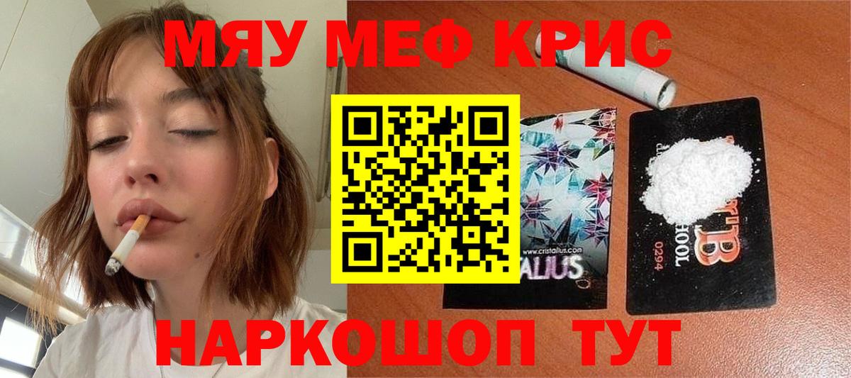 Кызыл  МЯУ-МЯУ 4 MMC  Вход с VPN  МЯУ-МЯУ mephedrone 