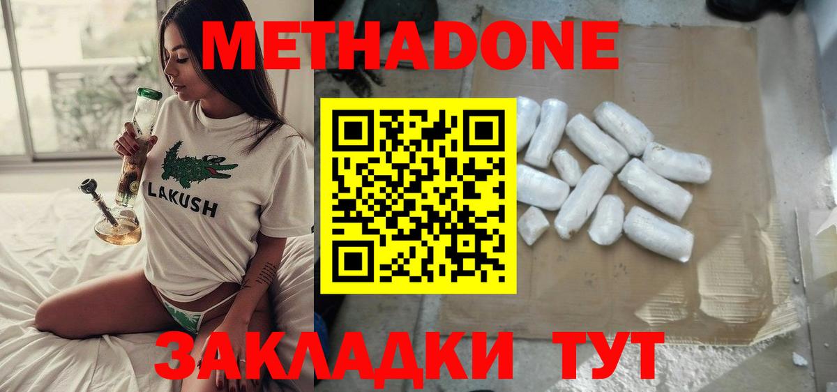 Метадон мёд  Вход с VPN  площадка телеграм  Кызыл 