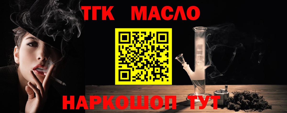 Дистиллят ТГК гашишное масло Кызыл