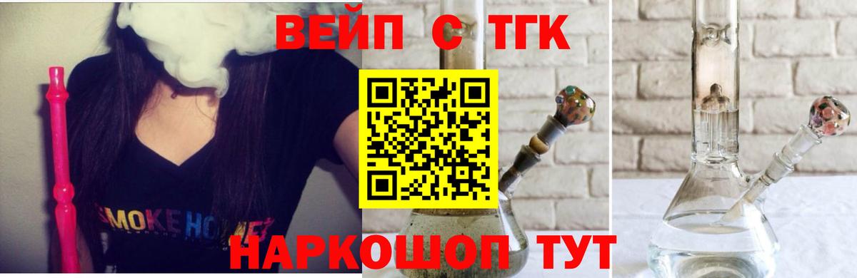 ТГК жижа  Вход с VPN  Кызыл 